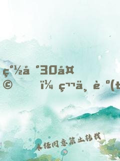 簽到30天，第一臺(tái)手術(shù)轟動(dòng)全球